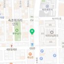 설악네이버공인중개사사무소 이미지