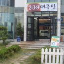 봉곡동239 이미지