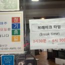 아랜역물닭갈비 이미지