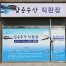 삼용유통