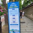 청운초교 정문 앞 | [서울 종로] 추석연휴 주말 청와대 관람후기 (청와대 가는법, 셔틀, 주차 꿀팁, 임시주차장)