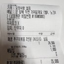 싸가지고가게 | 매콤 쭈꾸미 볶음 밀키트 신메뉴 싸가지고가게 순천용당점