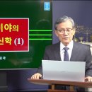 34. 예레미야의 기별과 신학(1) 이미지