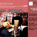 주식회사 팟빵