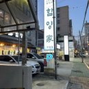 함양가 양정점 이미지