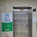 다온미소치과의원 | 파주 운정 어린이치과<아이다온 치과>/장애인 치과주치의 시범사업