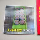 담소정김밥 - 안산시 단원구 화랑로 107 | 담소정김밥