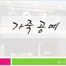 나비가죽공방 이미지