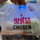 맛닭꼬 (평택장당점) 이미지