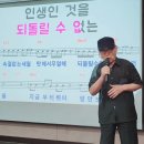 2024.7.22.구립신내노인종합복지관 이자영 명품노래교실 /태클을 걸지마 이미지