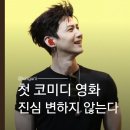 신화사 - 중구 세종대로5길 39 | 백경정 특립독행 인터뷰｜"즐거움에는 정말 큰 힘이 있다" 첫 코미디 도전 소감