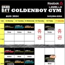 골든보이Gym 이미지