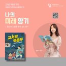 미래향기작은도서관 이미지