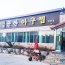 조례연동길 이미지