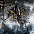 세이안 이미지