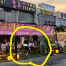 강산횟집 이미지