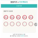 2017029 | 성남 분당 키즈카페] 베이킹 키즈카페 봉봉키즈 에서 쿠키만들기와 놀이를 동시에 즐겨요