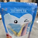 ​[아기칫솔] 242 칫솔로 양치 정착한 삼형제네 현실 육아 소동! (feat. 내돈내산 교체 스펙 비교)