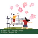 승학산 배드민턴장 | 인천 무료·초저가 공공기관 운영 배드민턴장 BEST 4 – 봄 가족 운동으로 딱! 온가족 화합 명소 추천