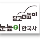 영화로 보는 역사이야기 이미지