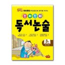 제이독서논술