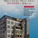 성모요양병원 네이버블로그
