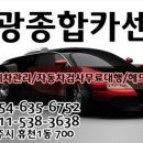 신광자동차부분정비 이미지