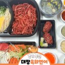 대장육회연어 | 부천 중동 신선한 육회연어 찐 맛집 '대장육회연어' 내돈내산 배달 후기
