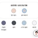 사주닷컴 | S26 삼성닷컴 자급제 구매후기