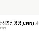 [딥러닝] 7장 과제 이미지