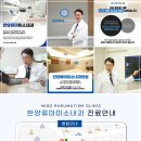 한양류마미소내과의원 이미지
