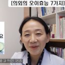 오이 한약국 네이버블로그