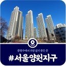 서울양원숲초등학교 | [중랑구 양원지구] 신내역 개발 잠재력을 지닌 양원지구의 장단점(학군·교통·입지 등)