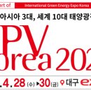 정도그린에너지 이미지