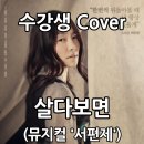 제이유보컬스튜디오