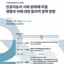 대한정책연구소 이미지