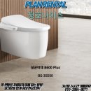 나이스소프트 | [청호나이스] 청호나이스 살균비데 B600 PLUS ! 아직도 비데 사용 안하고계신건 아니겠죠 ~!?