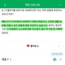 겟잇 크로스핏 다이어트 챌린지 리얼 후기! (+참가자들의 실제 변화)