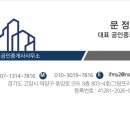 그랑프리부동산공인중개사사무소 네이버블로그