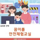 미래어린이집 이미지