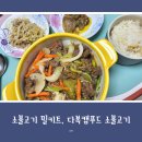 다복푸드 네이버블로그