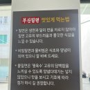 대전 관저동 맛집 원조부산밀면 후기｜혼밥으로도 부담 없는 밀면집