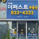 송도부동산달인공인중개사사무소 이미지