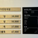 대가한방족발 이미지
