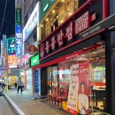 이디야 부천원종점 | [부천] 원종동맛집 홍콩반점0410 부천원종점 포장후기 (메뉴,가격)