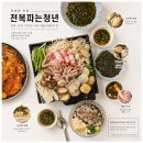 씨스페이스 부천원종점 | 원종동 맛집 전복파는청년 | 전복 삼합에 맥주한잔 🍻 노포감성 충만한 솔직후기