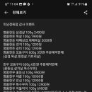 미남정육점 - 천안시 동남구 용곡2길 95 | 미남정육점