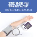 삼성조은내과의원 이미지