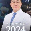 연세연희치과의원 이미지