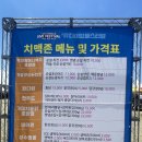 웰빙종합푸드 | 2026 충주 다이브 페스티벌 가성비 폭발하는 푸드존&치맥존 메뉴 추천 후기!